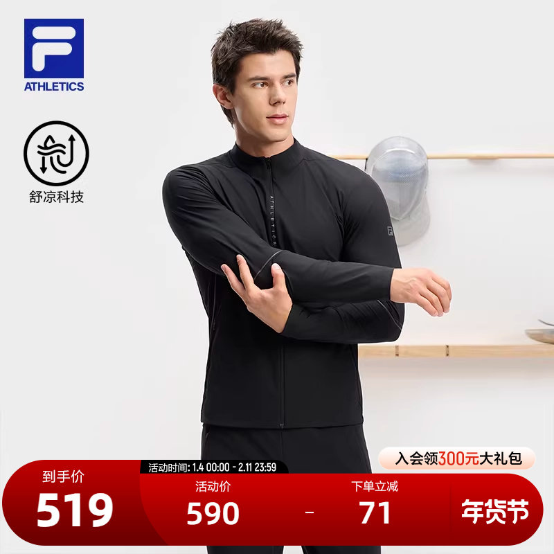 FILA 斐乐官方男子针织长袖外套2024秋新款健身运动舒适凉感上衣,运动服/休闲服装,运动茄克/外套,淘宝优惠券,粉丝福利购,淘宝优惠卷