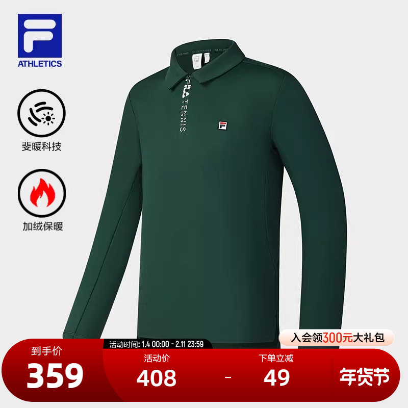 FILA 斐乐官方男子针织长袖POLO衫2025春季新款网球运动基础上衣,运动服/休闲服装,运动POLO衫,淘宝优惠券,粉丝福利购,淘宝优惠卷