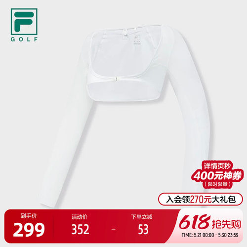 FILA斐乐女子运动冰袖