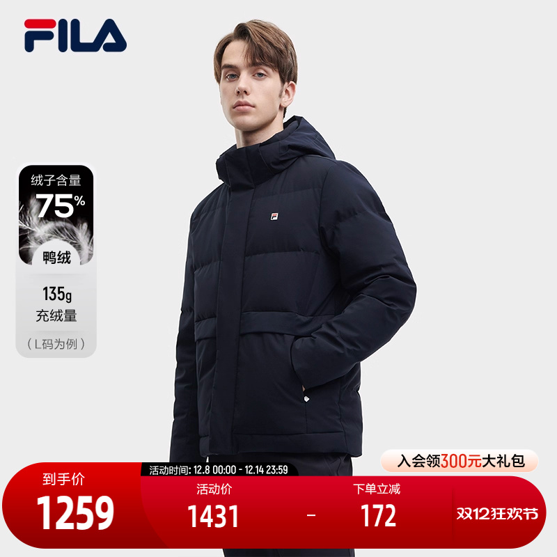 FILA斐乐男子时尚羽绒服