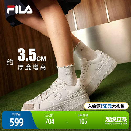 FILA斐乐女士休闲板鞋