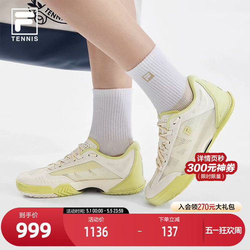 FILA斐乐TENNIS性能网球鞋