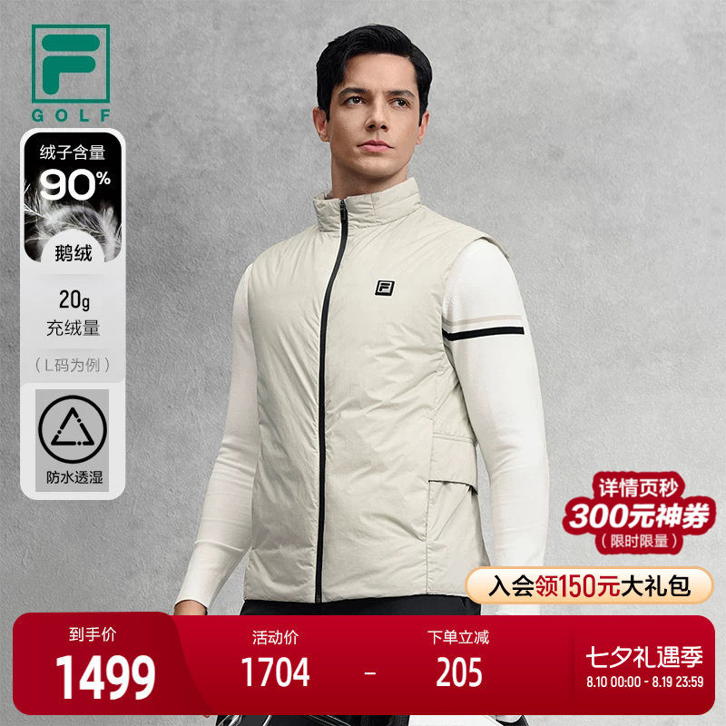 FILA斐乐男子羽绒马甲