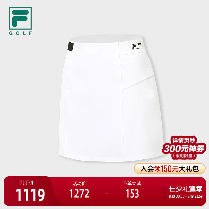 FILA斐乐女子运动半身裙