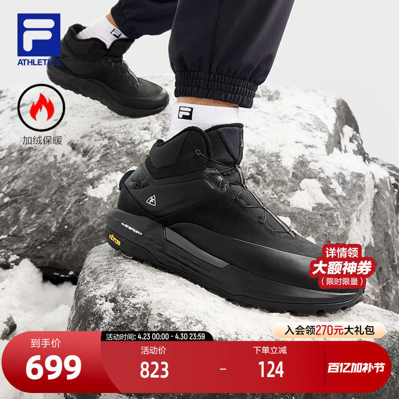 FILA 斐乐官方男鞋跑步鞋2024冬新款探险家2中帮加绒运动鞋跑步鞋