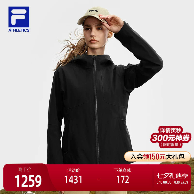 FILA斐乐冲锋衣两件套