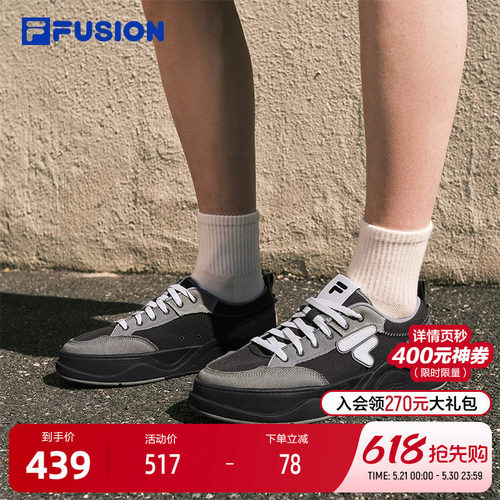 FILAFUSION斐乐潮牌男士板鞋