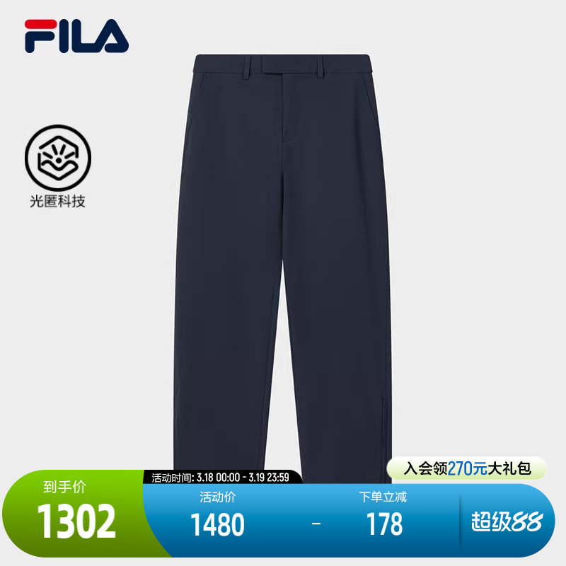 FILA 斐乐官方男士梭织长裤2026夏季新款裤子简约通勤防晒休闲裤