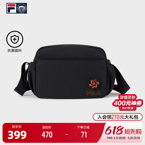 FILA斐乐情侣时尚挎包