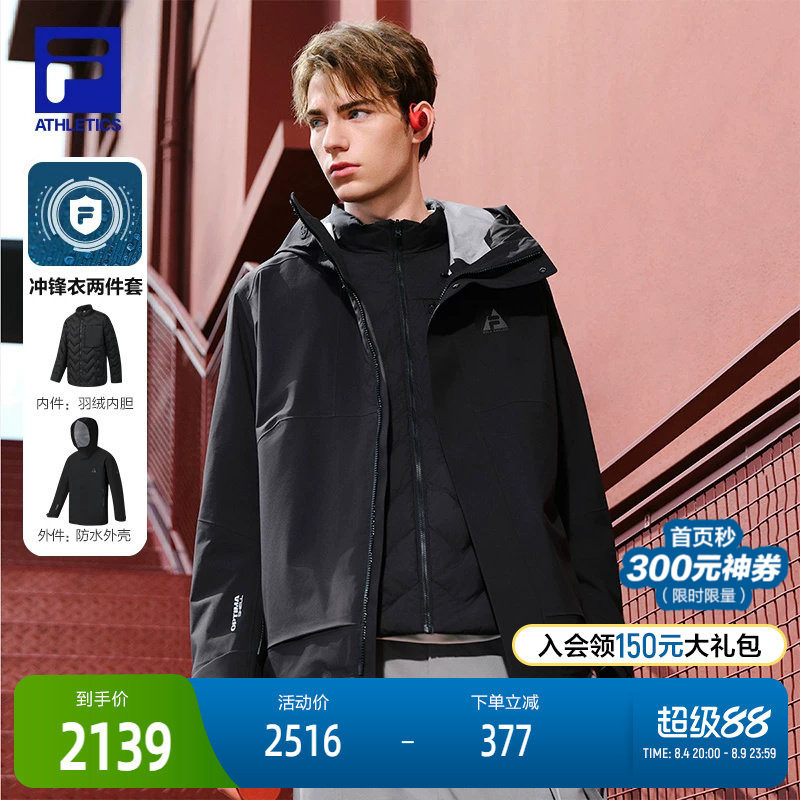 FILA 斐乐官方男士羽绒服两件套2025冬新款户外运动基础保暖外套