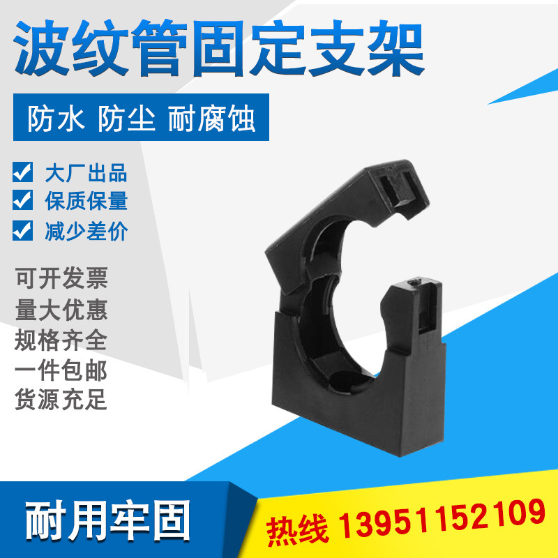 波纹管固定支架带盖rqs线管固定明装软管不带盖固定夹子塑料卡扣