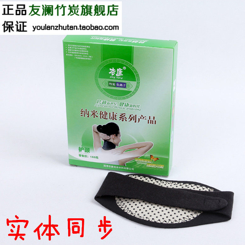友澜托玛琳 正品 托玛琳自发热护颈 杏康 包邮