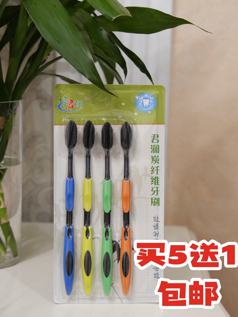 竹君澜竹炭炫黑牙刷 买5板送1板/包邮软毛软柄