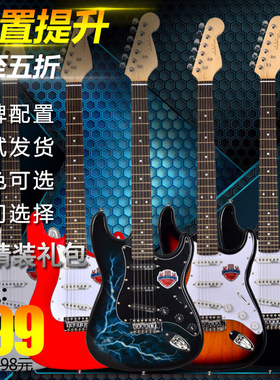 电吉他SQ单摇ST系列套装专业级成人初学者入门摇滚黄家驹电吉他