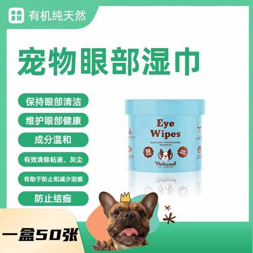 美国进口天然眼部清洁