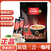 越南进口西贡炭烧咖啡180克三合一速溶咖啡粉18g 10条提神冲饮