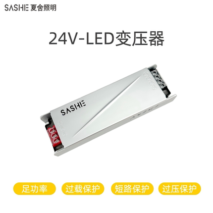 昌哥严选 新品led超薄静音24V足功率变压器开关电源线型灯吊顶