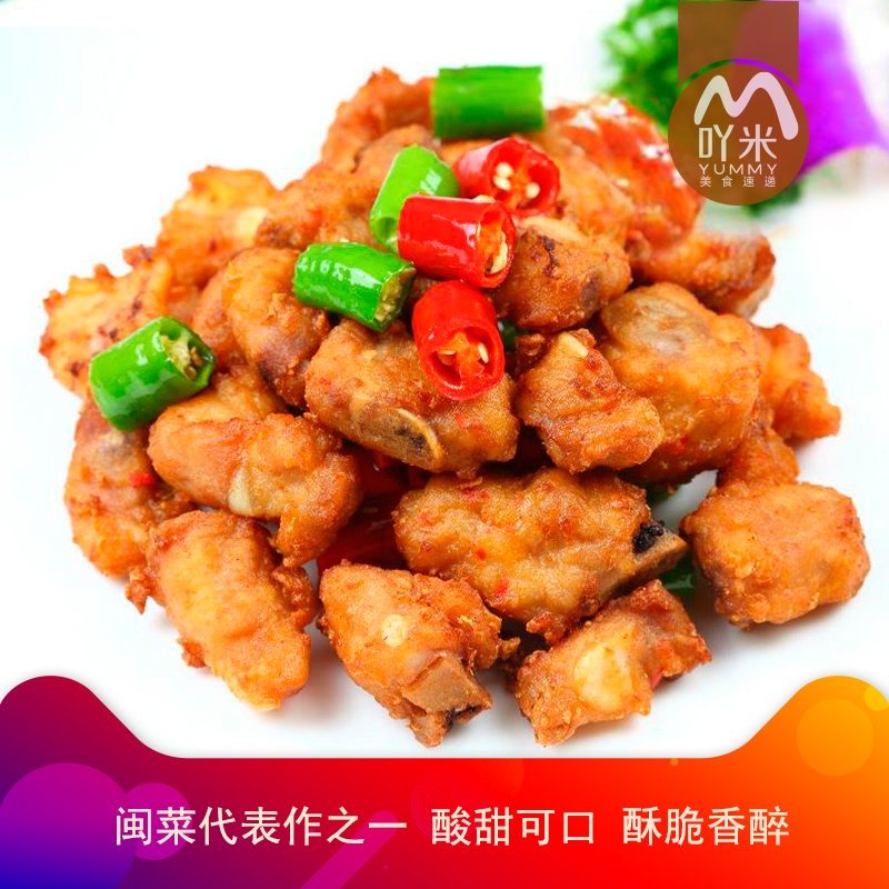 福州醉排骨 闽菜冷冻半成品 美味糖醋排骨 内含酱料 500g