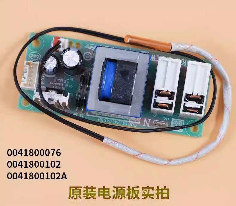 海尔电热水器电路板EC6002-R/50H-Q1/40/50/60/80电脑板电源主板