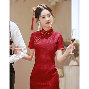 红色旗袍敬酒服改良订婚结婚新娘礼服女小个子中式蕾丝高级感夏季