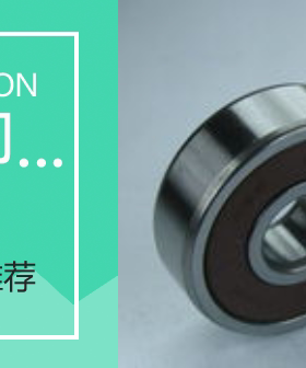 日本NSK进口轴承6201DDU 6201DU 6200ZZ 10*30*9 6200-2Z 6200DDU