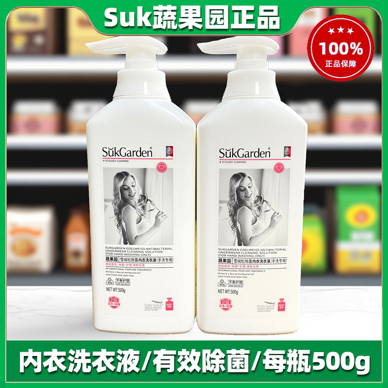 蔬果园青蒿雪绒松内衣洗衣液1斤