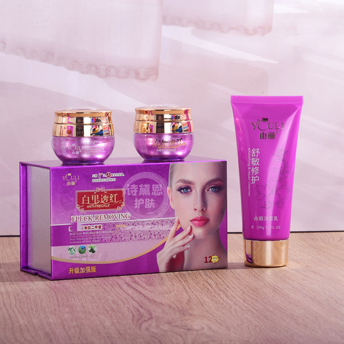 由丽七日净白套装包邮正品