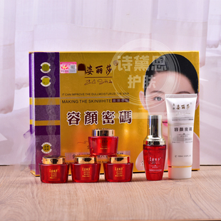 姿丽莎容颜密码六合一金纯嫩颜无暇套装包邮