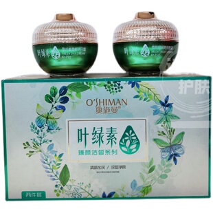 正品奥施曼叶绿素臻颜洁皙六合一六件套装祛黄嫩肤补水护肤化妆品
