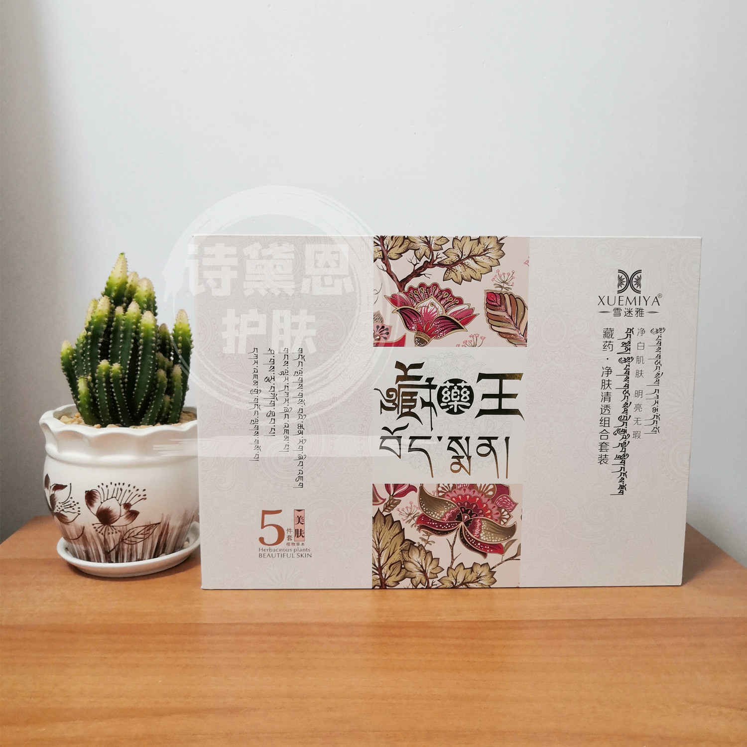 正品雪迷雅藏药王藏药净肤清透滋养霜晚霜去斑祛黄褐斑晒雀斑正品