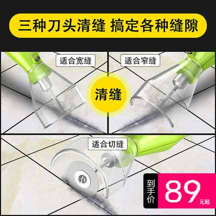 12月12日最新优惠优良卓越美缝电动清缝机开槽电动清缝锥美缝剂施工勾缝抠缝器