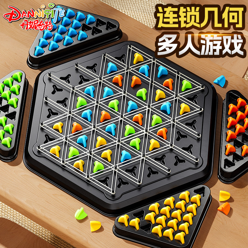益智连锁几何儿童三角棋