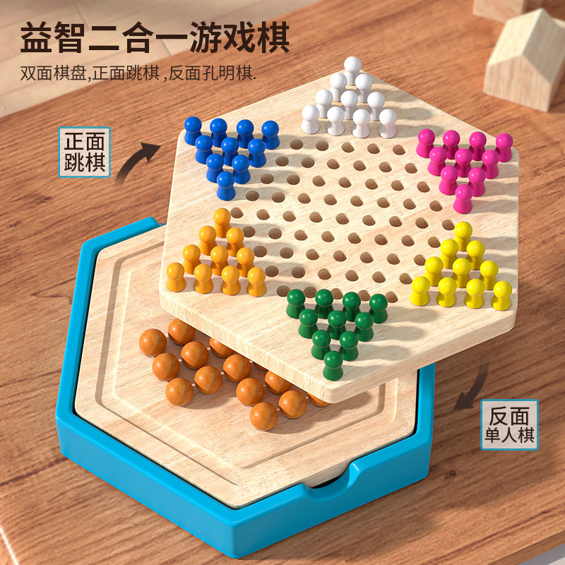 多功能木质二合一六角跳棋孔明棋儿童益智小学生棋类游戏棋盘玩具 玩具/童车/益智/积木/模型 跳棋 原图主图