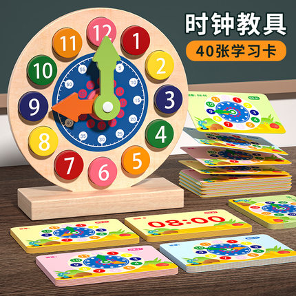 儿童认识时间钟表小学教具幼儿园时钟学习专用模型一年级益智玩具