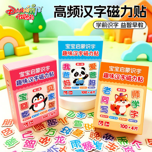 识字拼图儿童玩具卡片