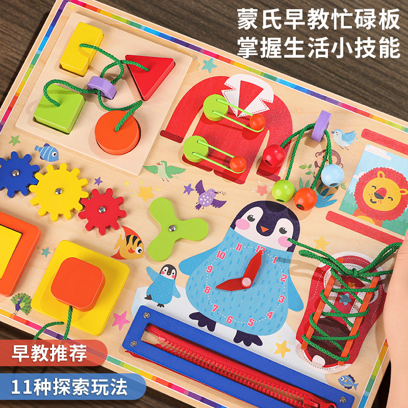 婴幼儿早教忙碌板启蒙早教