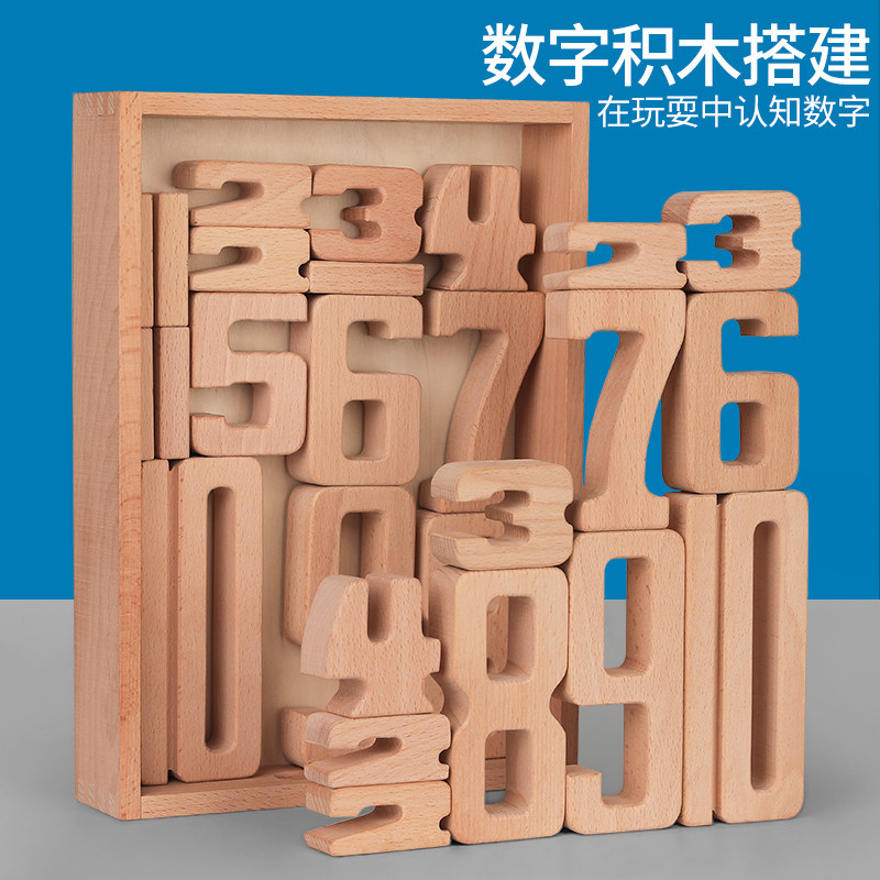 数字拼图积木早教益智玩具