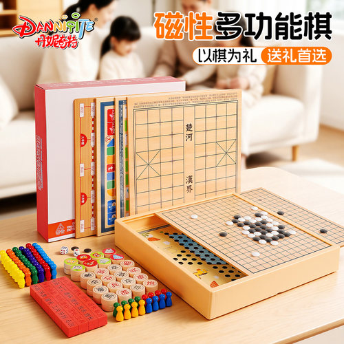 磁吸五子棋飞行棋多功能棋盘
