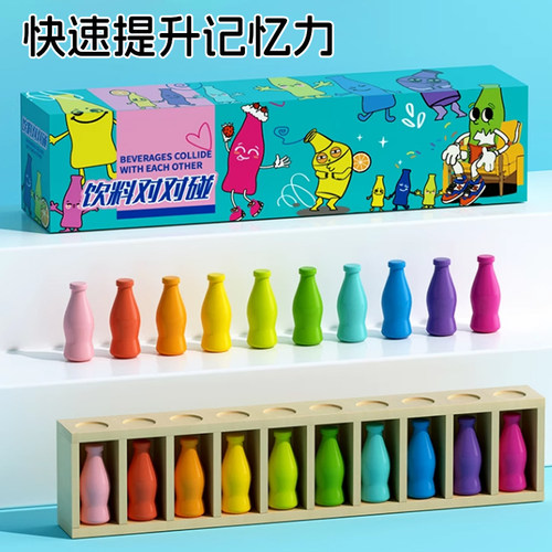 趣味猜瓶子饮料对对碰益智力玩具