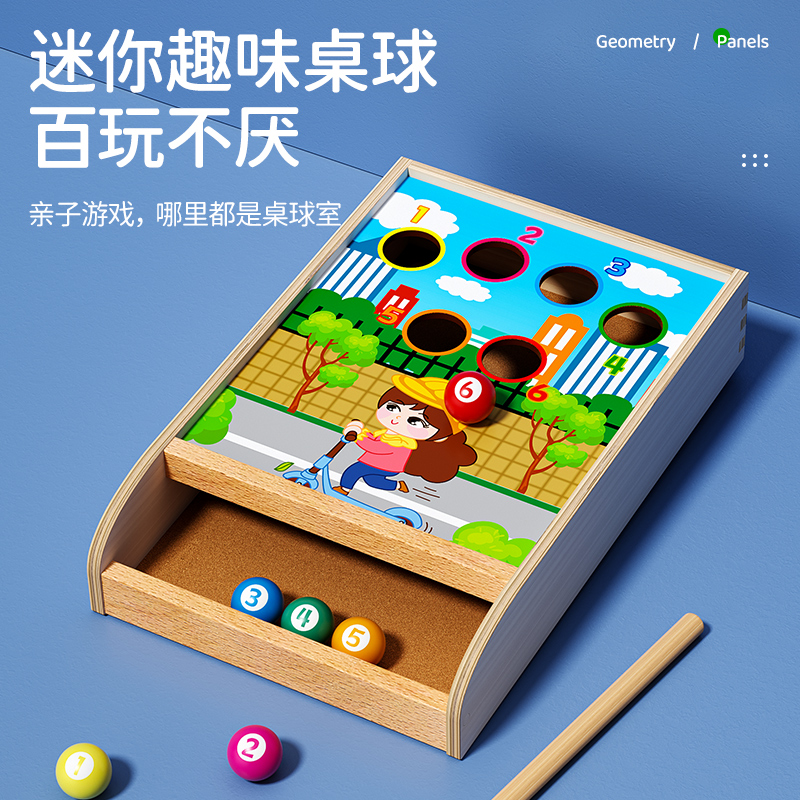 家用迷你台球桌儿童节玩具小型亲子互动家庭室内桌球益智男孩礼物