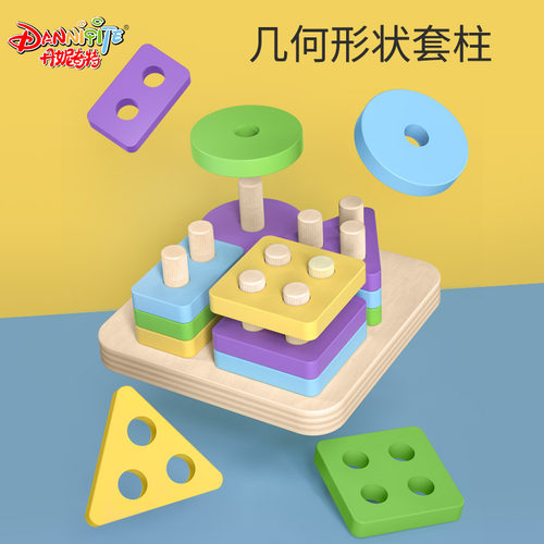 四套柱形状配对1-2木质早教益智