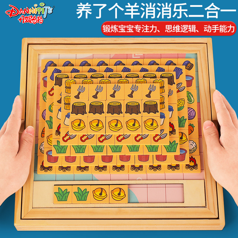养了个羊桌游卡片抖音玩具