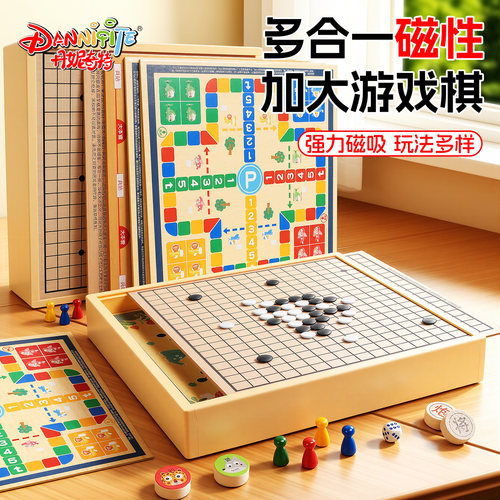 磁吸小学生多功能棋盘五合一棋类