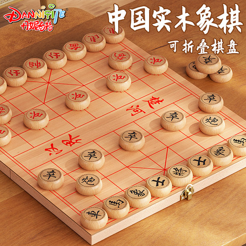 实木榉木高档折叠盒装中国象棋