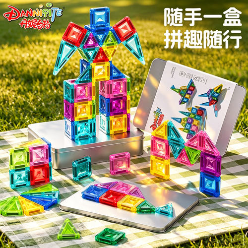 儿童迷你磁力片便携口袋拼装玩具