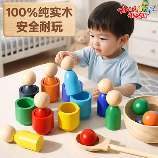 蒙氏早教教具宝宝专注力训练认识颜色分类杯认知配对益智玩具夹球