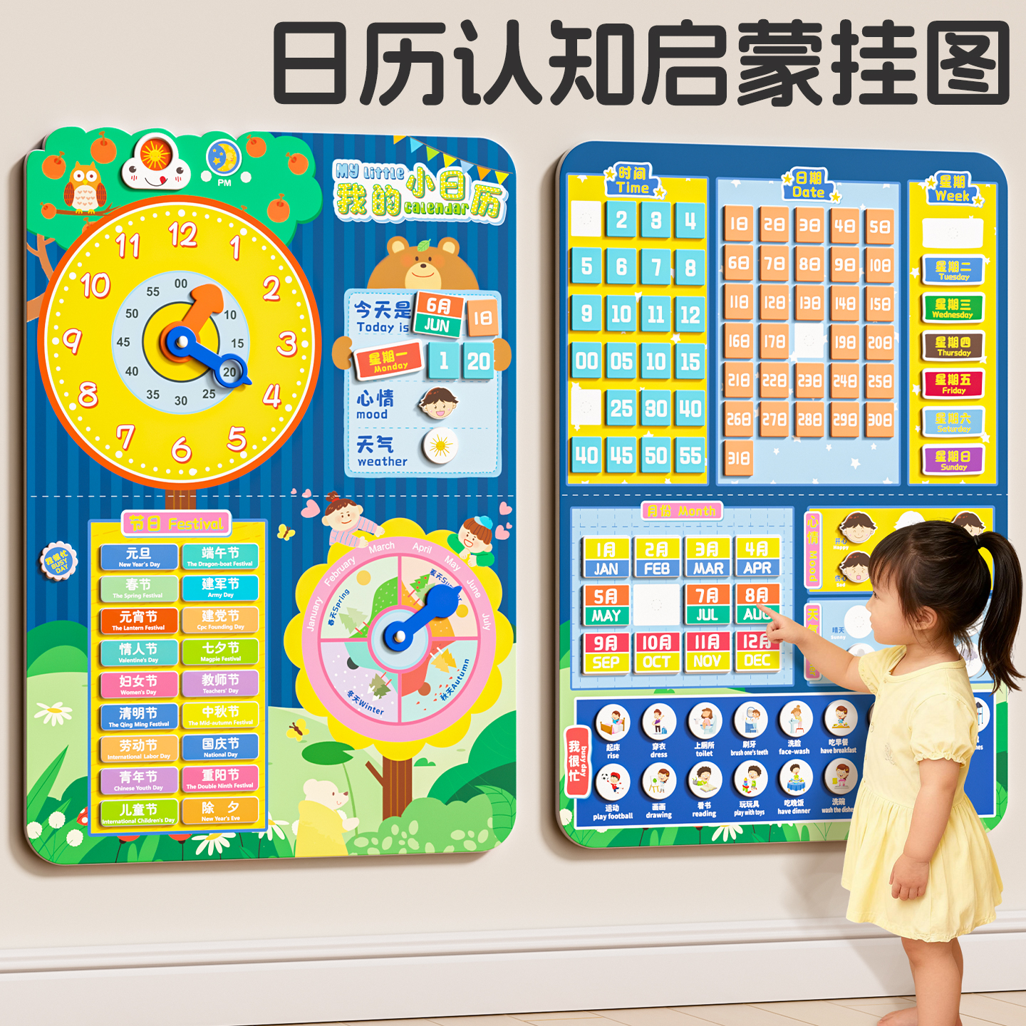 儿童日历天气星期数学加减卡