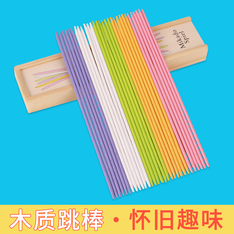 游戏棒挑挑棒玩具游戏挑棍子80后90后怀旧儿童益智女孩男孩小学生