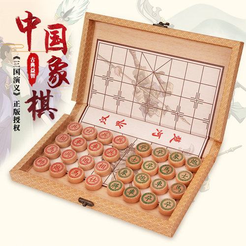 圆角便携折叠高档学生中国象棋
