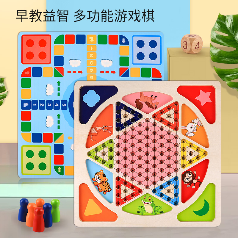 飞行棋跳跳棋多功能桌游多合一二